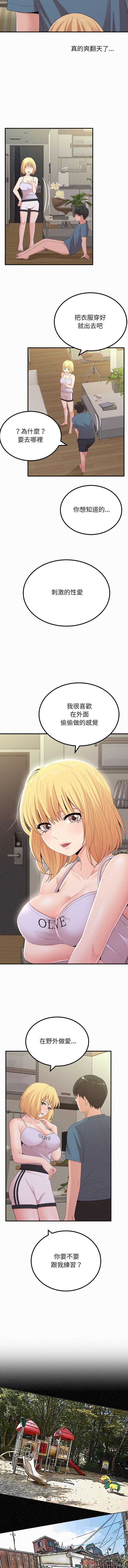 13P - 姊姊都哈我