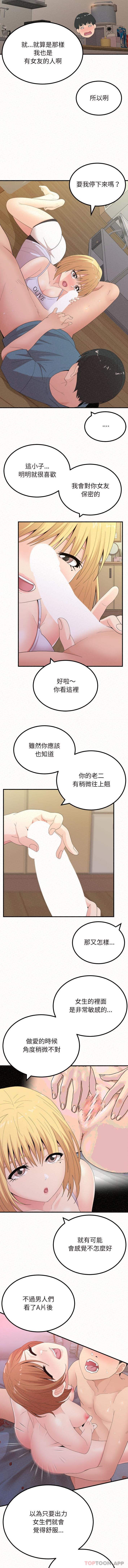 5P - 姊姊都哈我