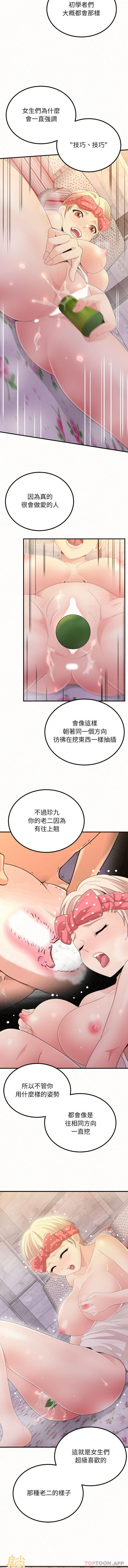 6P - 姊姊都哈我
