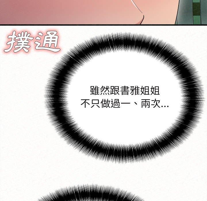 101P - 姊姊都哈我