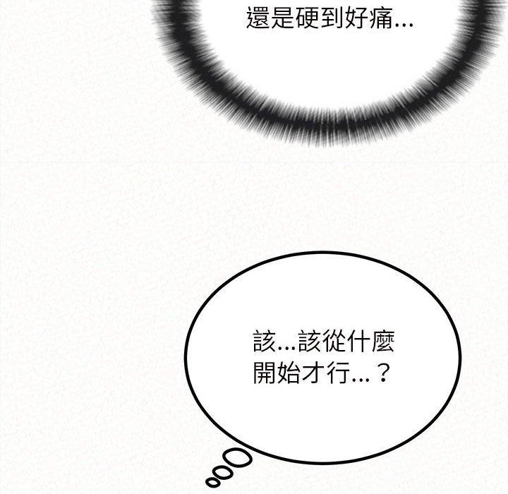 105P - 姊姊都哈我