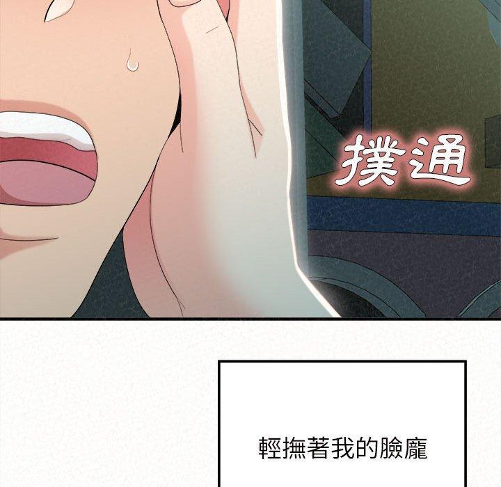 117P - 姊姊都哈我