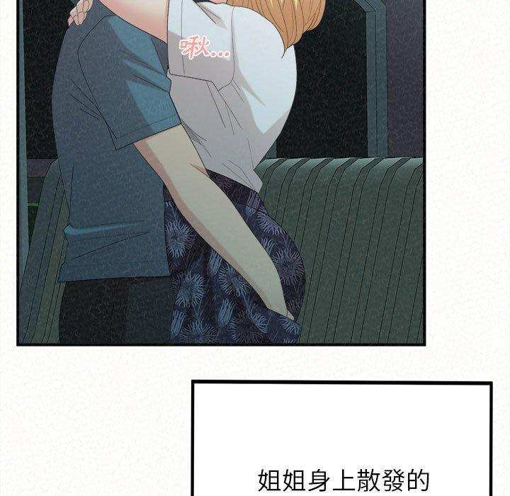 124P - 姊姊都哈我