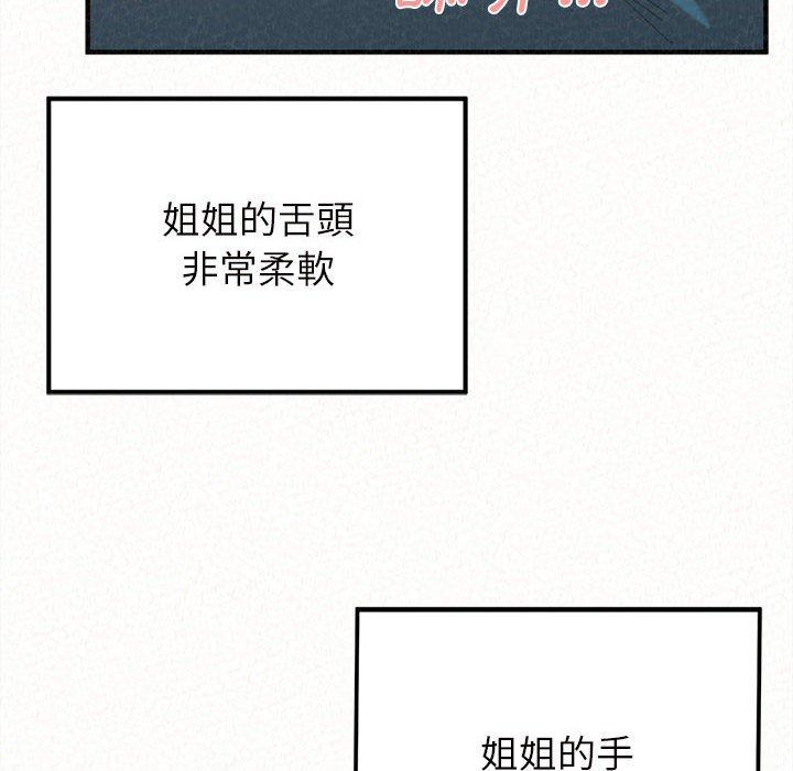 127P - 姊姊都哈我