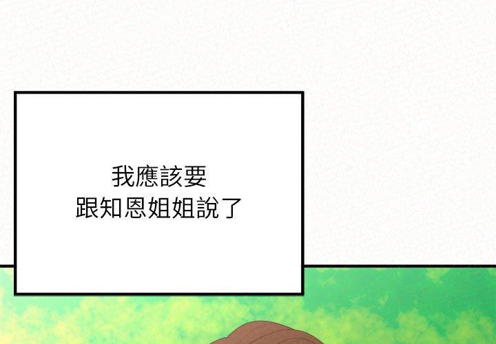1P - 姊姊都哈我