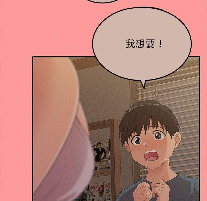23P - 姊姊都哈我