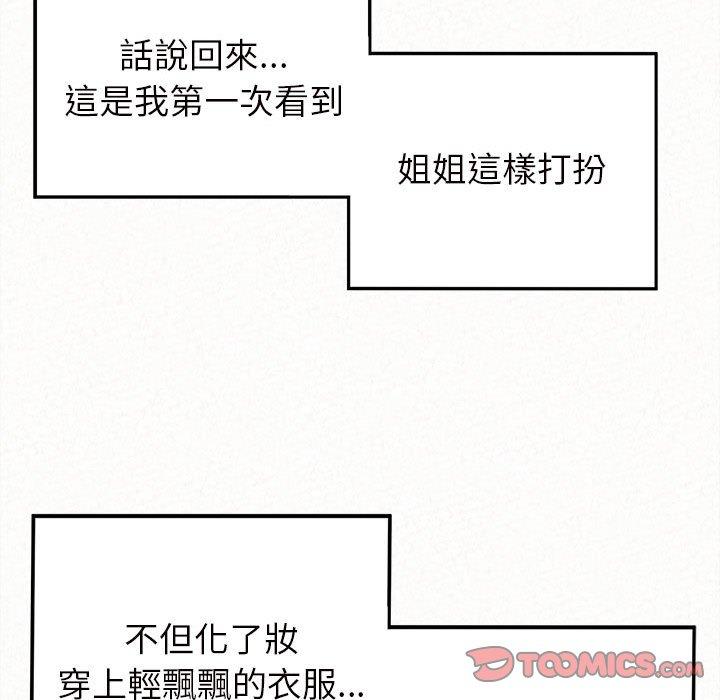 30P - 姊姊都哈我