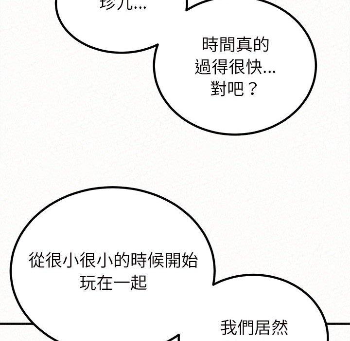 40P - 姊姊都哈我