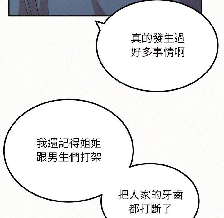 44P - 姊姊都哈我