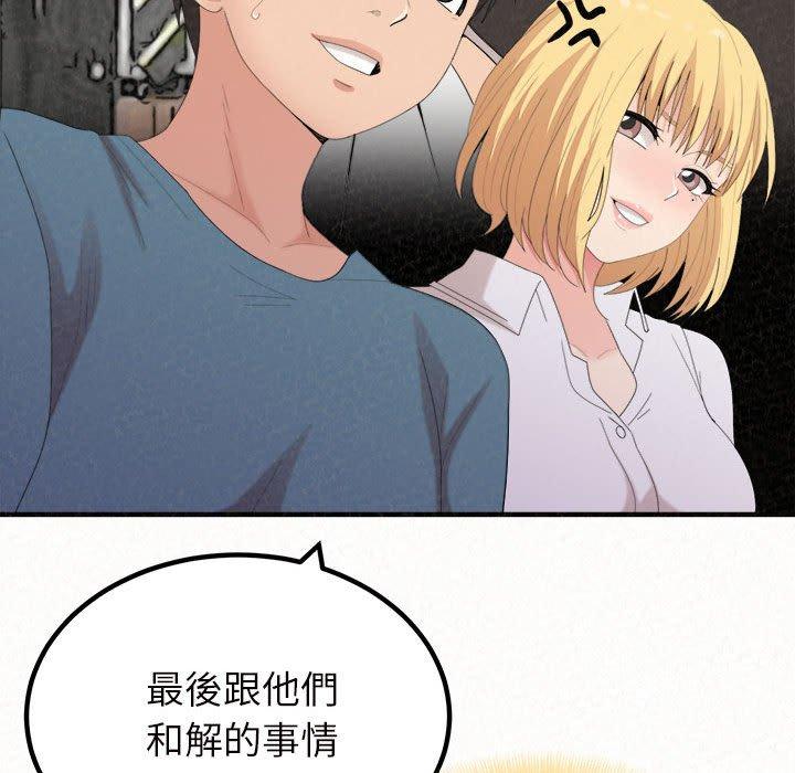46P - 姊姊都哈我