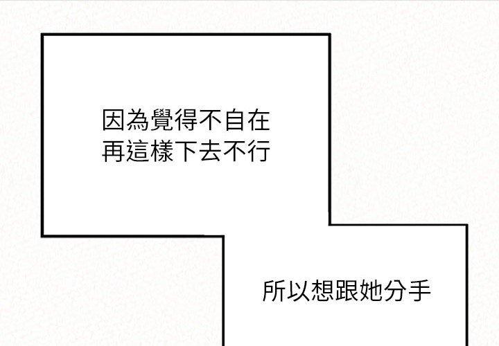 4P - 姊姊都哈我