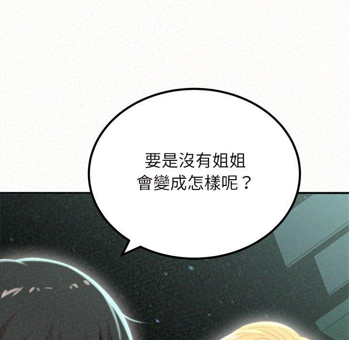 52P - 姊姊都哈我