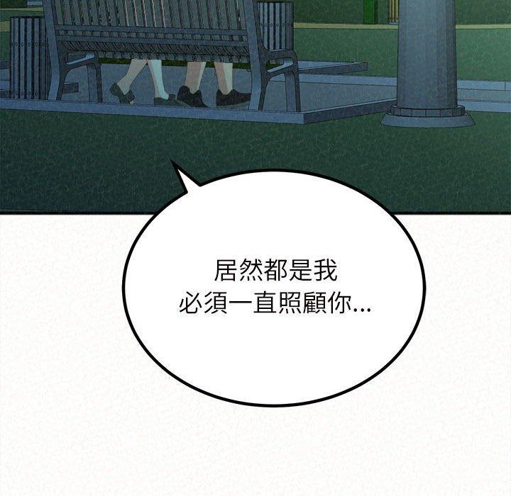 61P - 姊姊都哈我