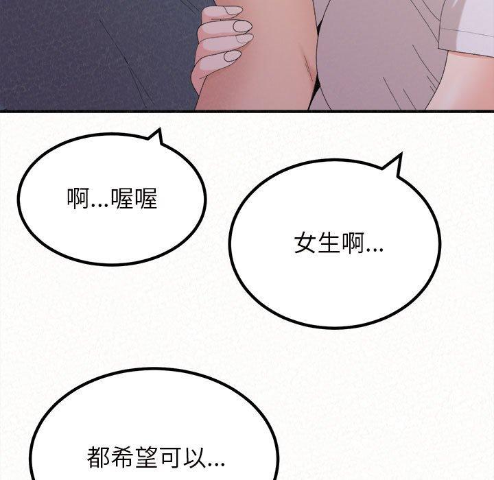 74P - 姊姊都哈我