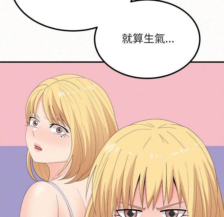 77P - 姊姊都哈我