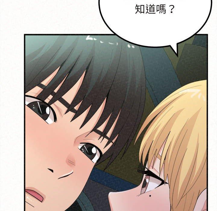 80P - 姊姊都哈我