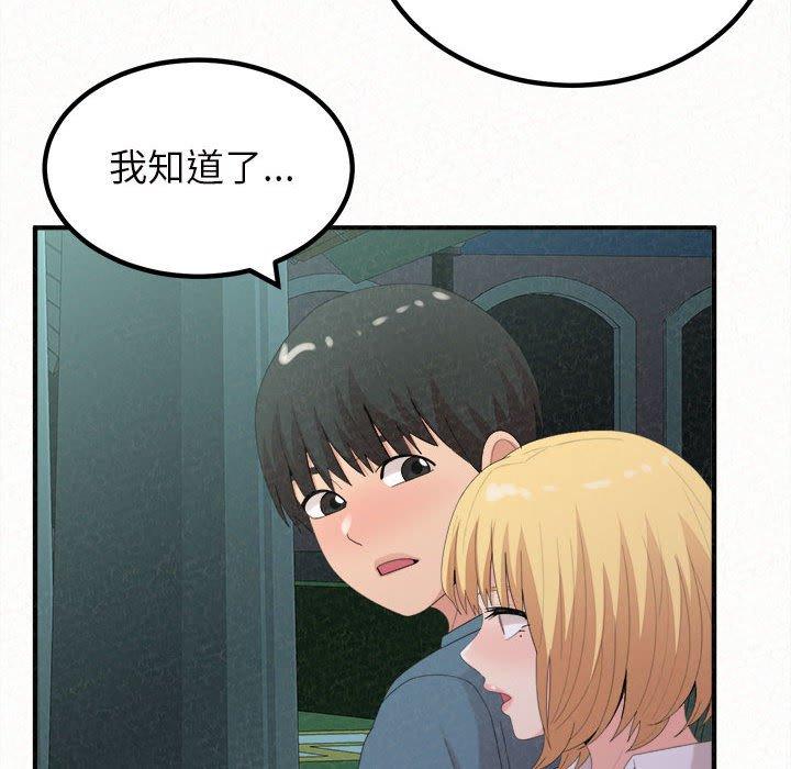 82P - 姊姊都哈我