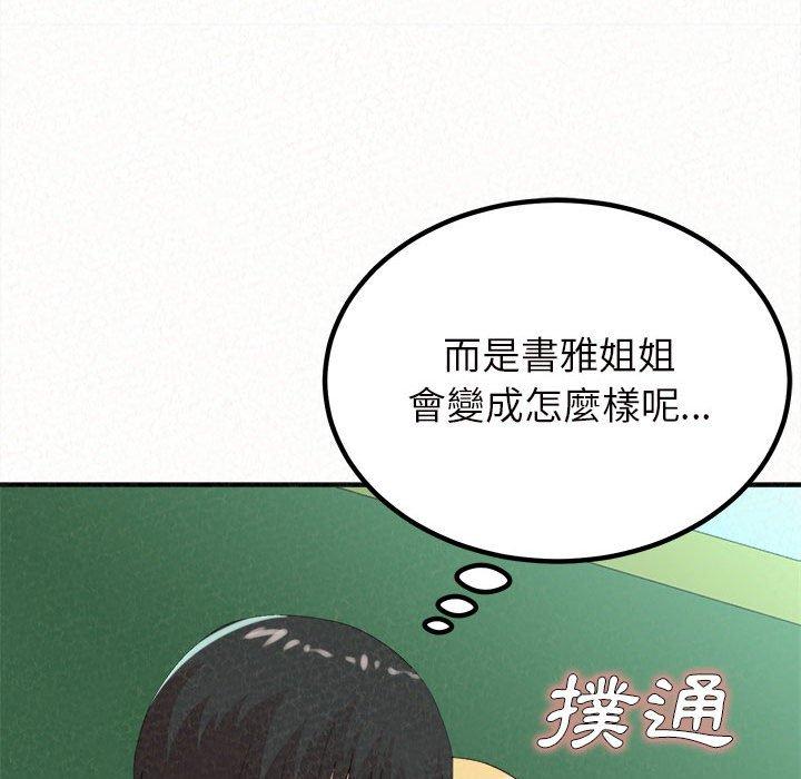 86P - 姊姊都哈我
