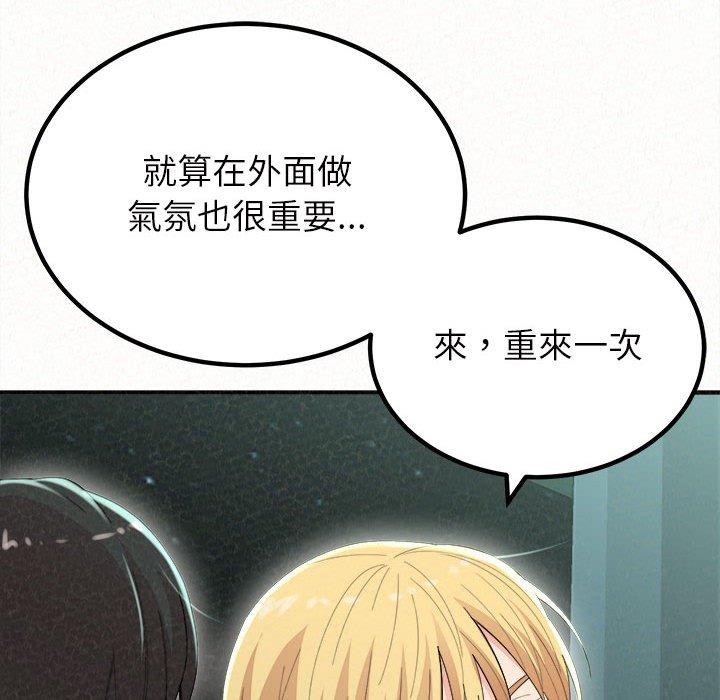 98P - 姊姊都哈我