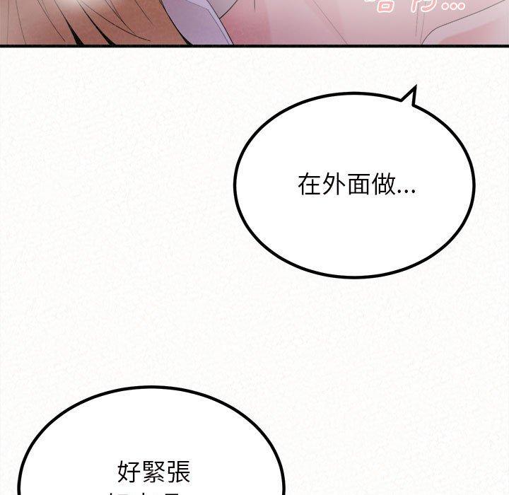 110P - 姊姊都哈我