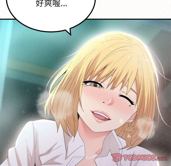 111P - 姊姊都哈我