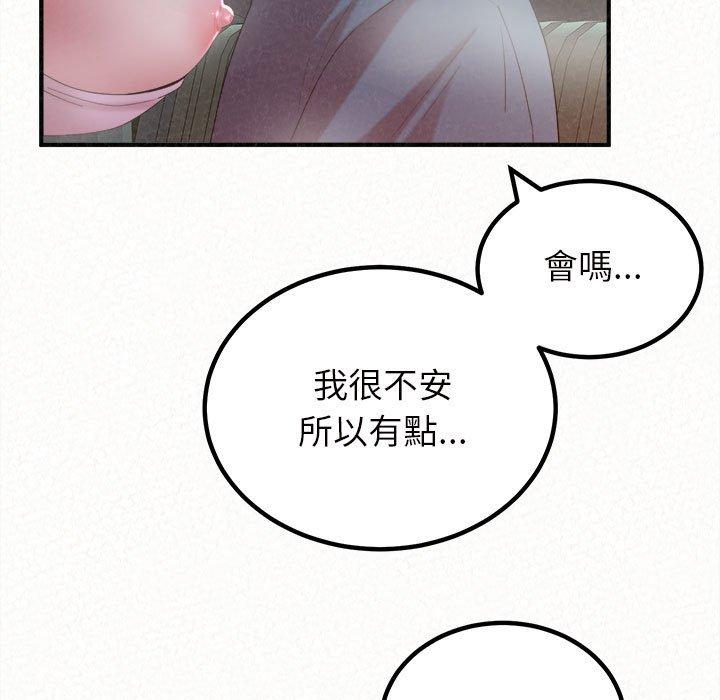 115P - 姊姊都哈我