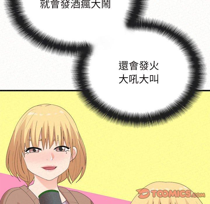123P - 姊姊都哈我