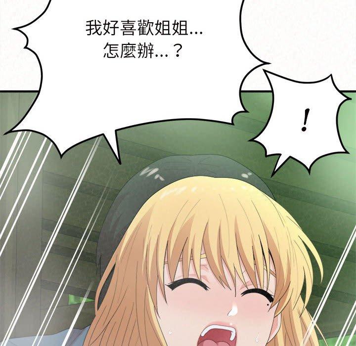 132P - 姊姊都哈我