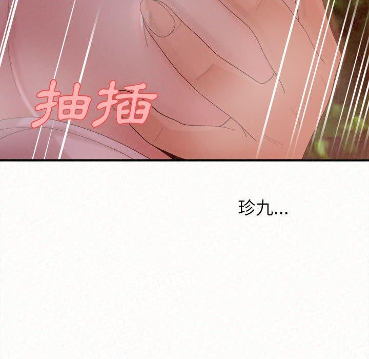 138P - 姊姊都哈我