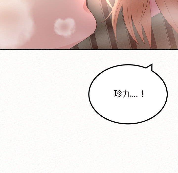 19P - 姊姊都哈我