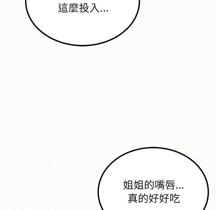 22P - 姊姊都哈我