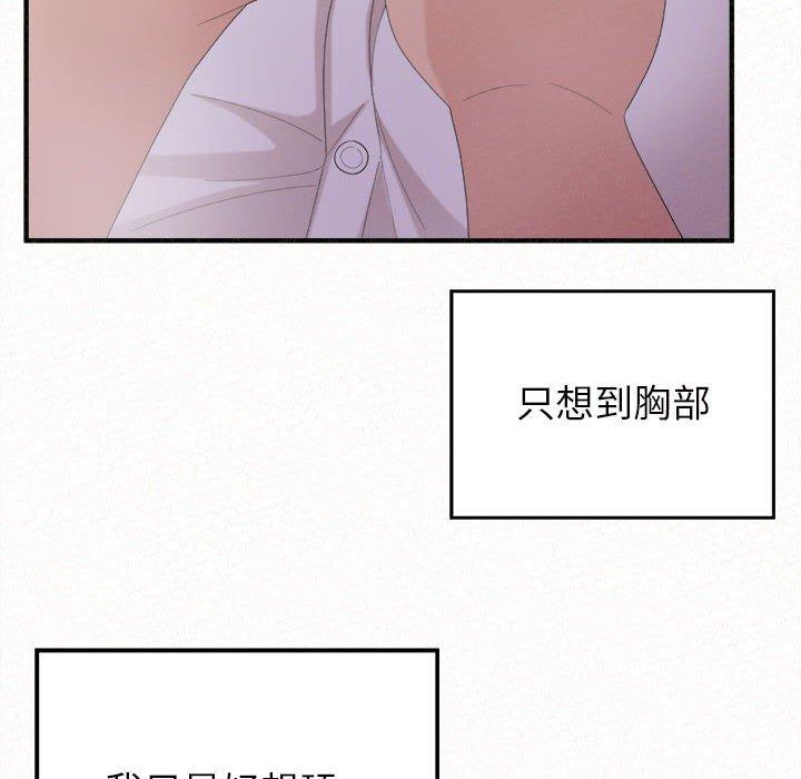 38P - 姊姊都哈我