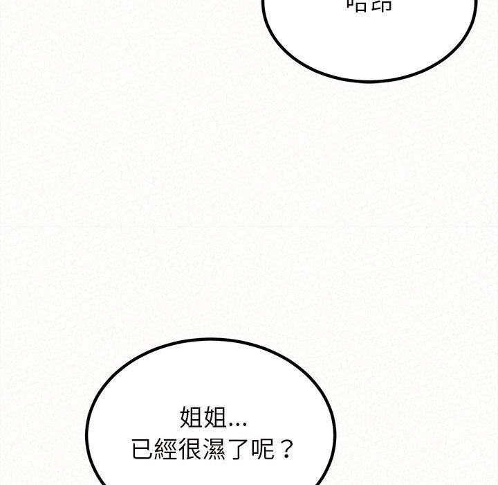 56P - 姊姊都哈我