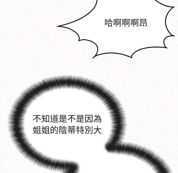 67P - 姊姊都哈我