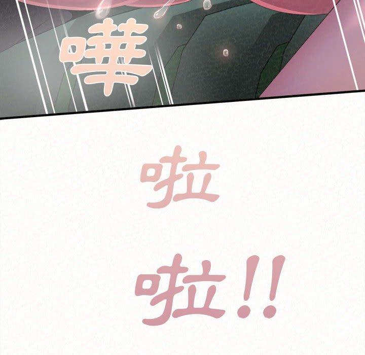 85P - 姊姊都哈我