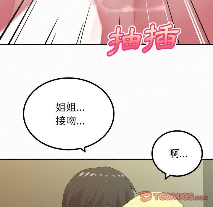 105P - 姊姊都哈我