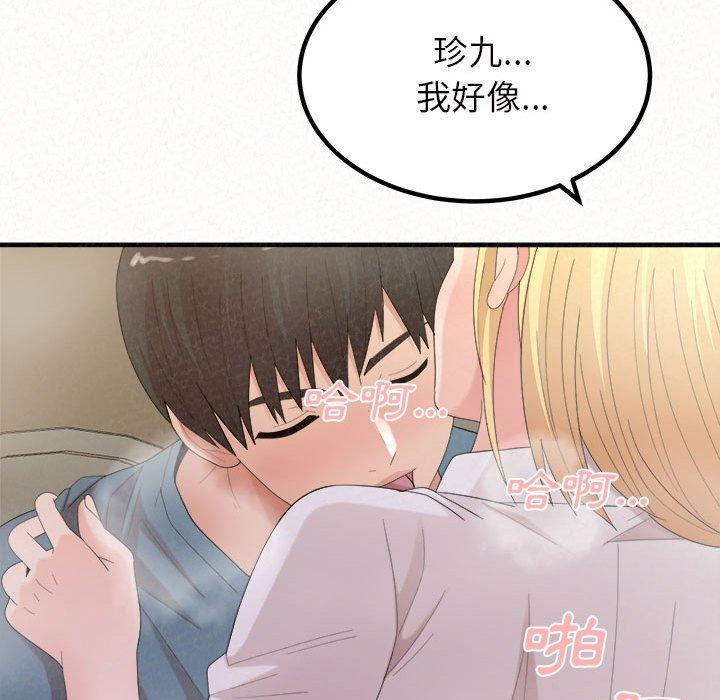 109P - 姊姊都哈我