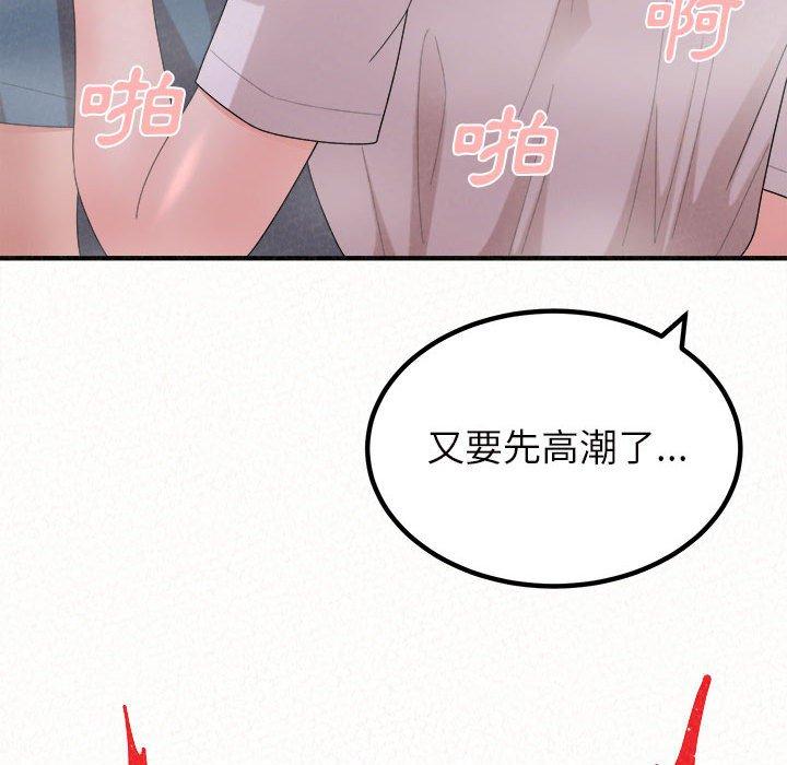 110P - 姊姊都哈我