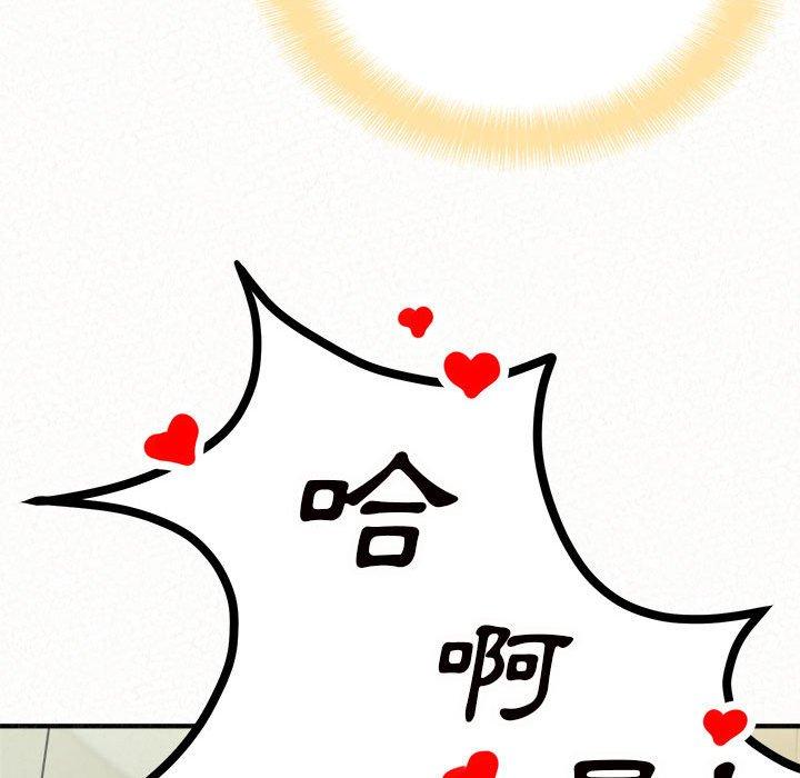 113P - 姊姊都哈我