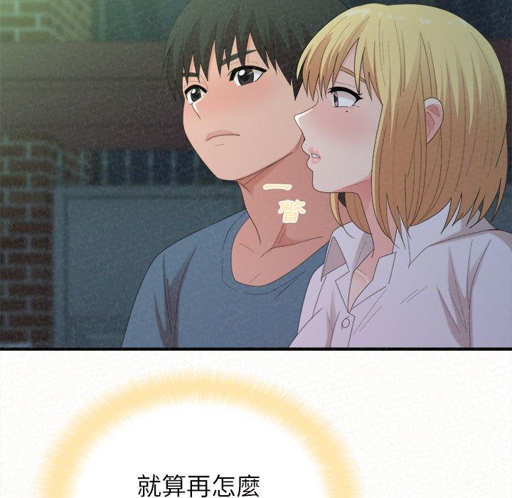 143P - 姊姊都哈我