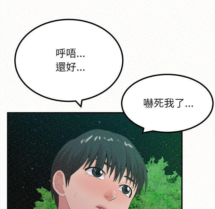 25P - 姊姊都哈我
