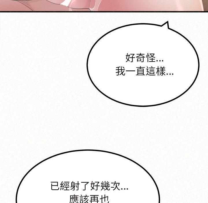 46P - 姊姊都哈我