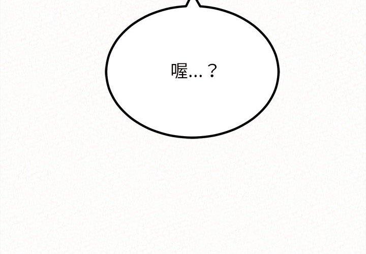 4P - 姊姊都哈我