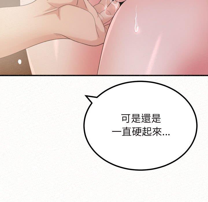 48P - 姊姊都哈我