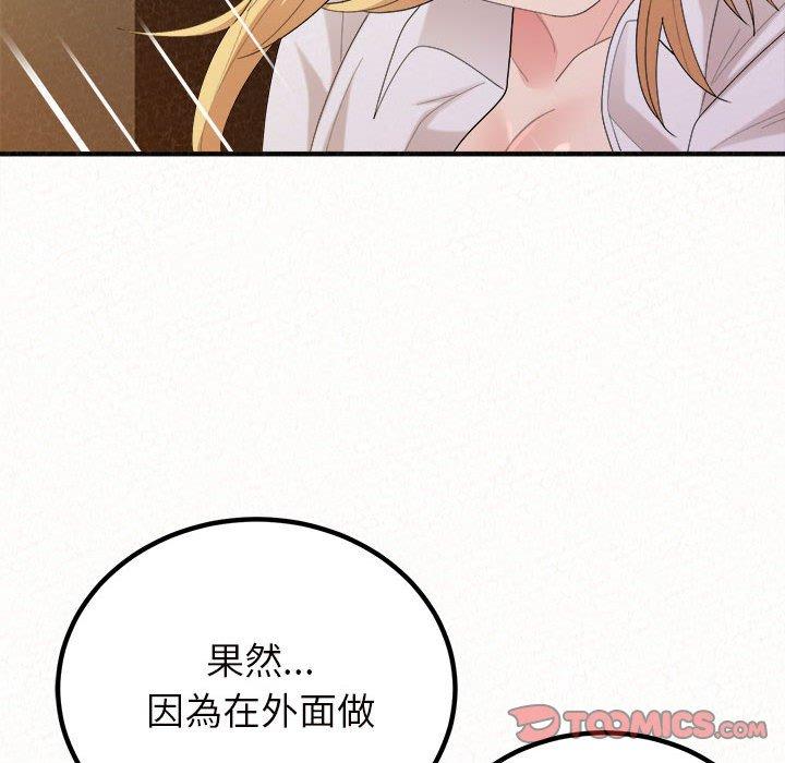 51P - 姊姊都哈我