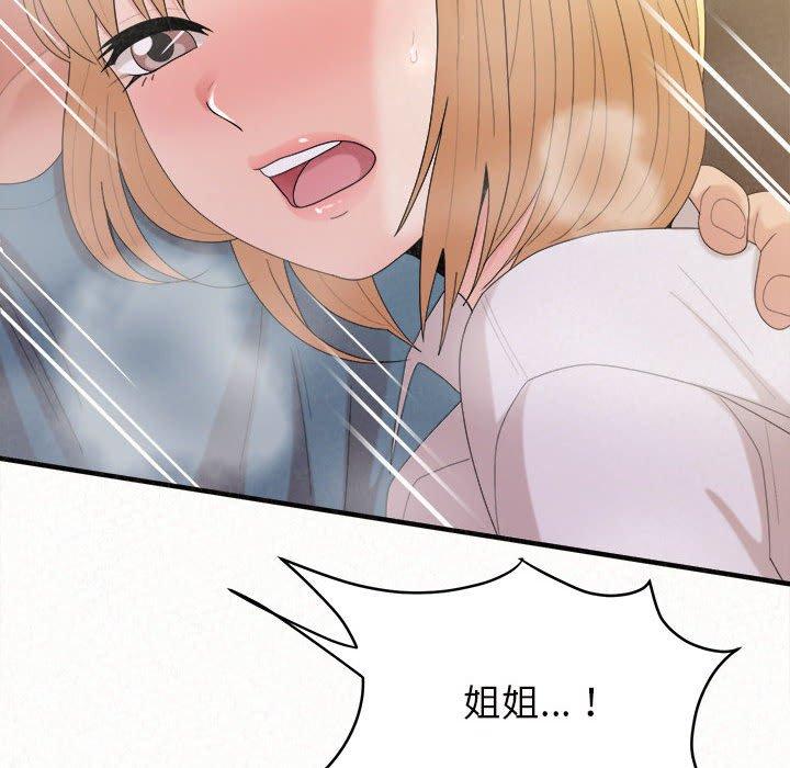 74P - 姊姊都哈我