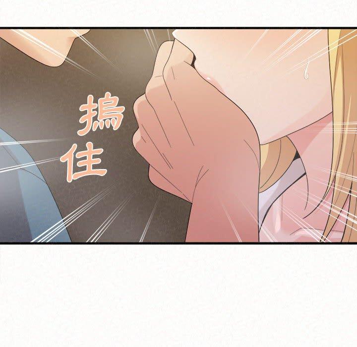 82P - 姊姊都哈我