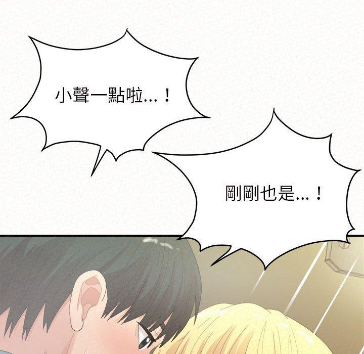 83P - 姊姊都哈我