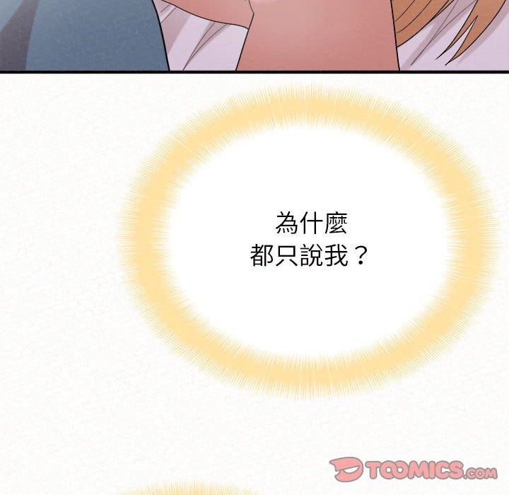 87P - 姊姊都哈我