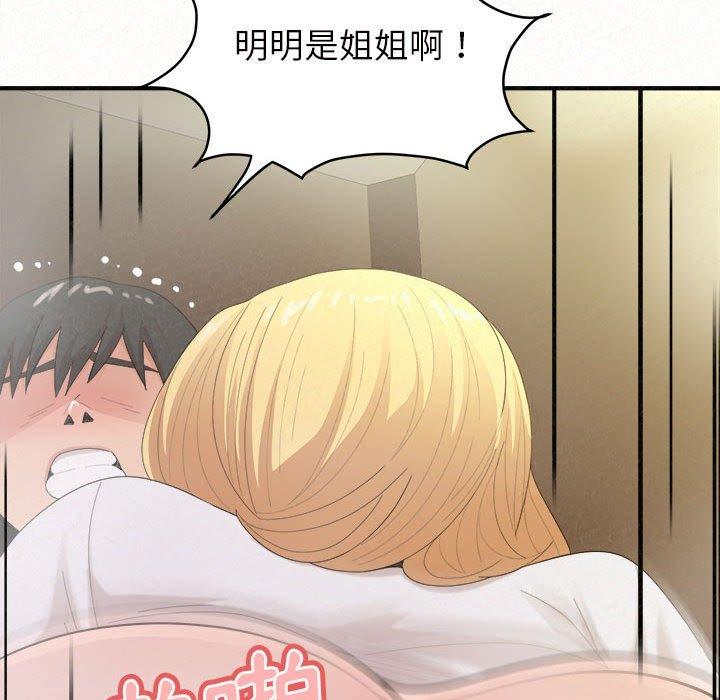 94P - 姊姊都哈我